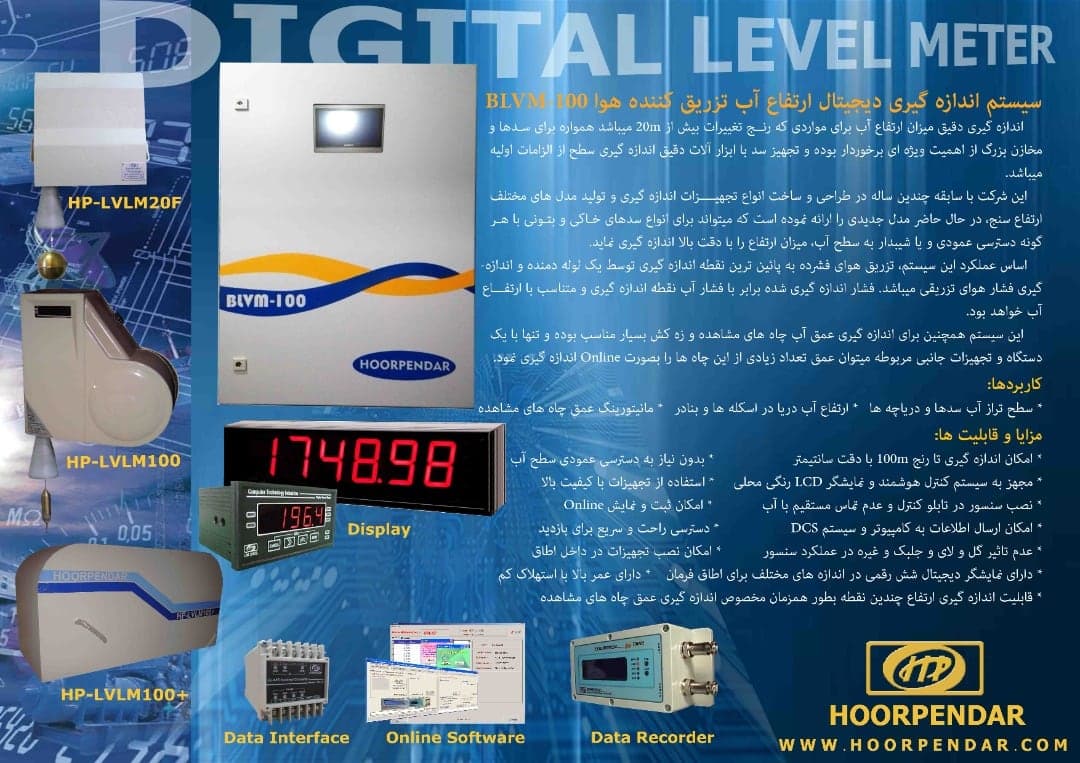 کاتالوگ سطحسنج حبابی BLVM-100