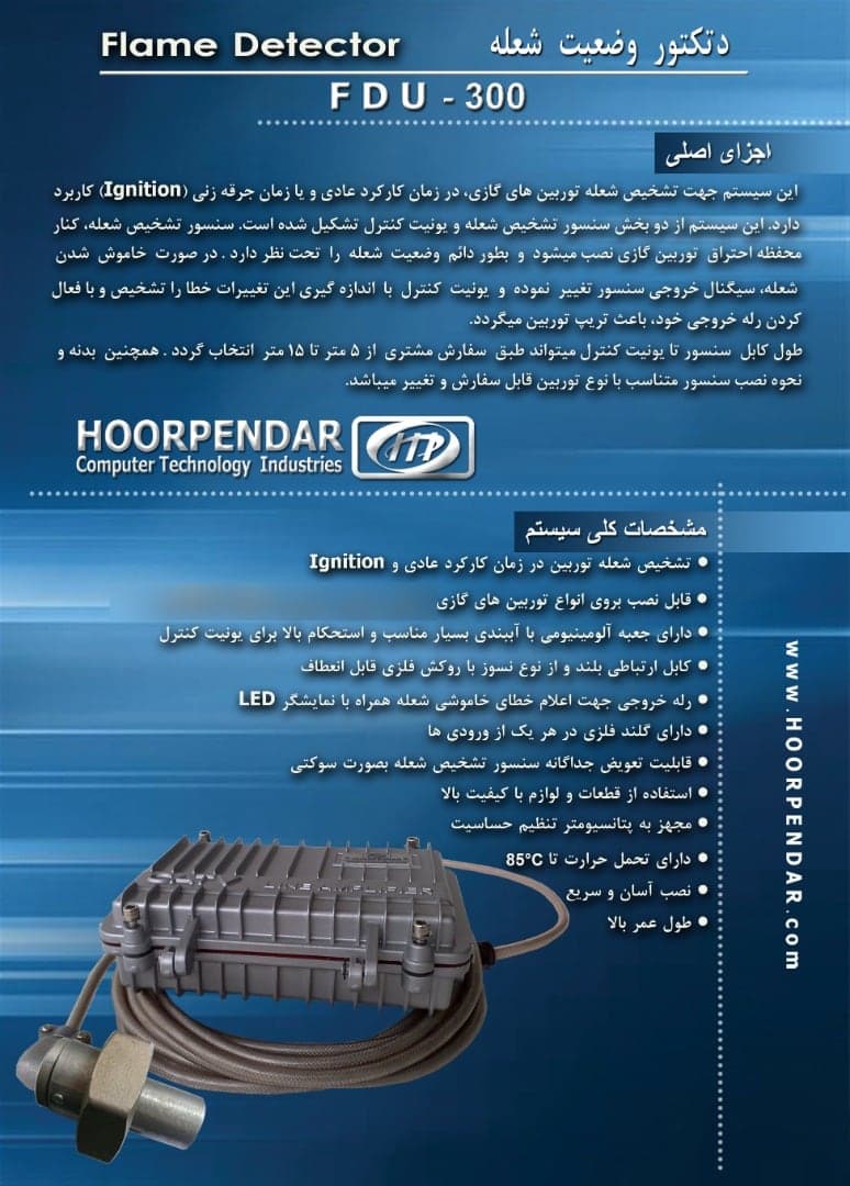 FDU-300 catalogue sheet