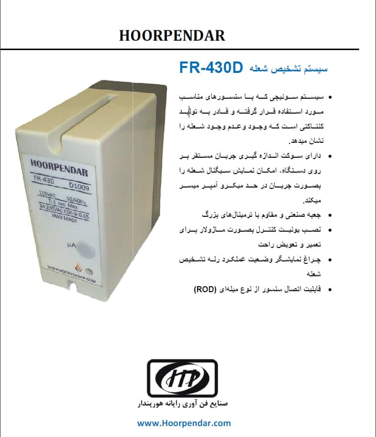 کاتالوگ FR-430D