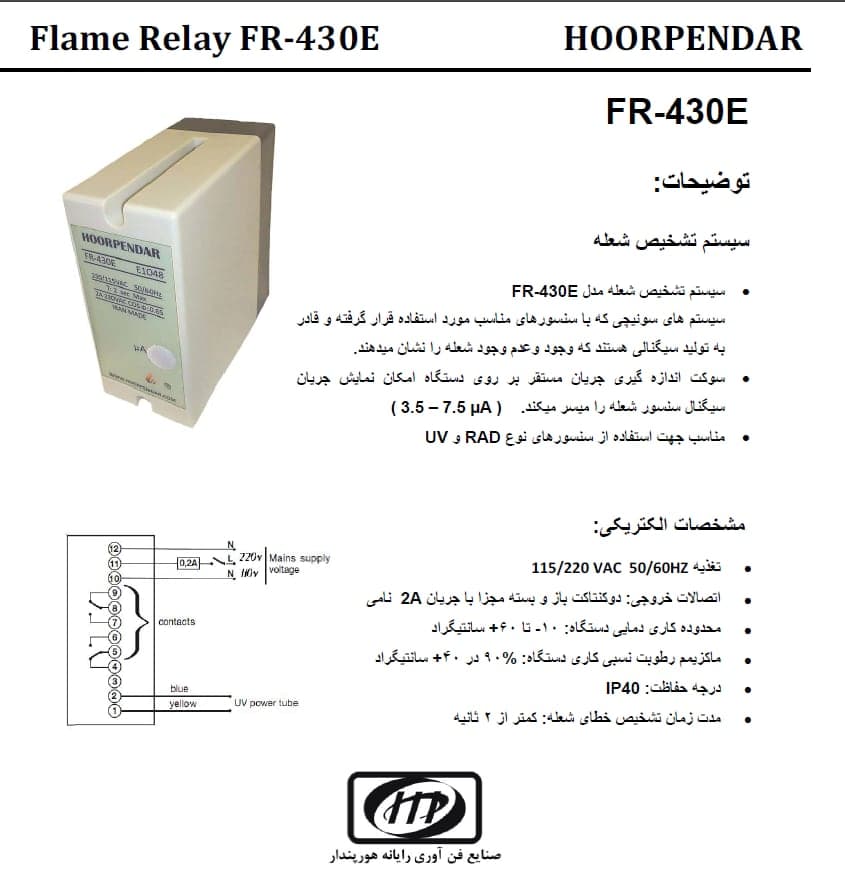 کاتالوگ FR-430E با نقشهی سیمبندی