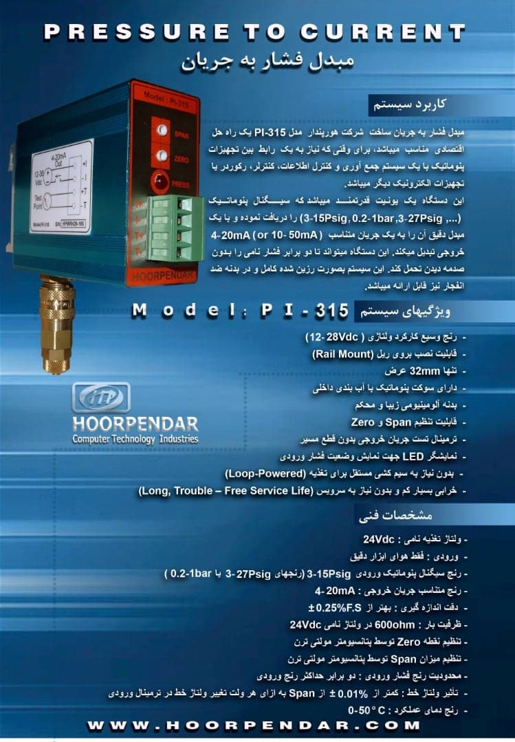 PI-315 pressure-to-current converter catalogue sheet