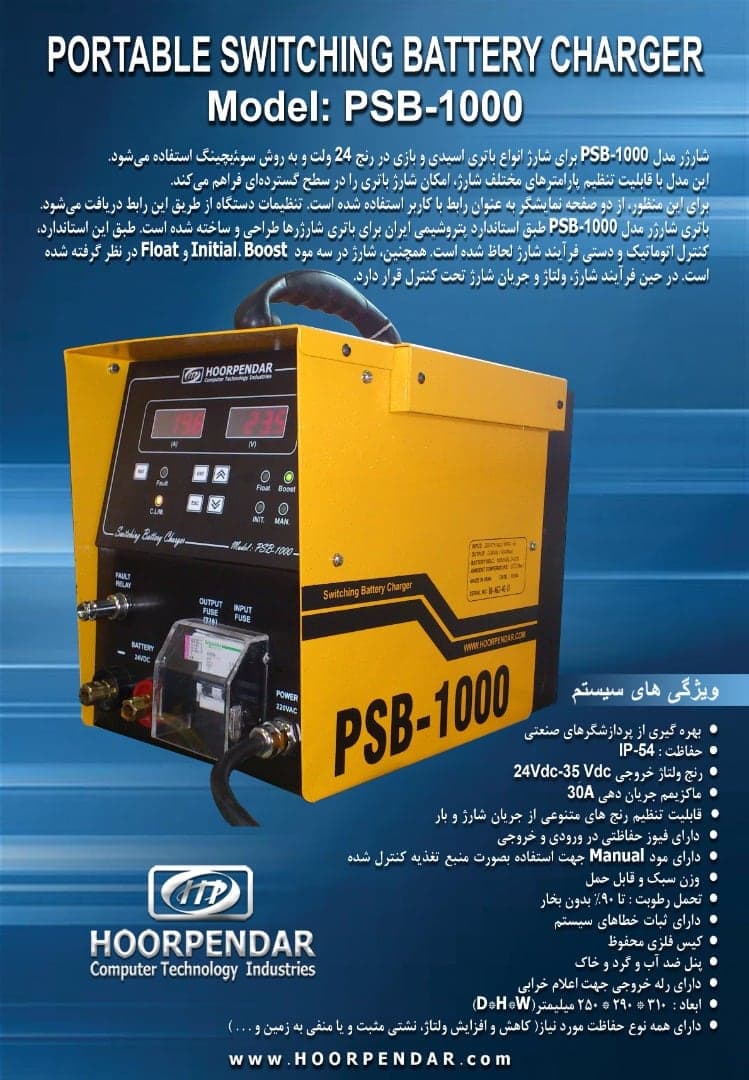 PSB-1000 catalogue sheet