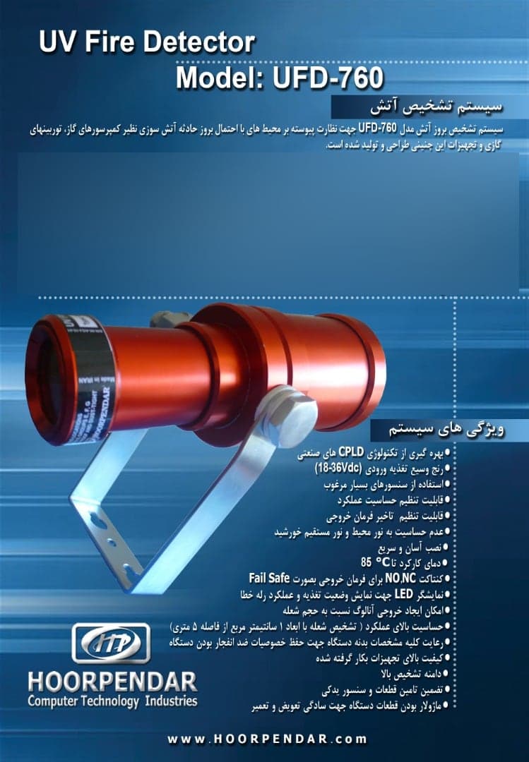 کاتالوگ UFD-760